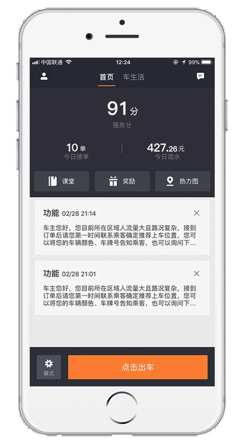滴滴打车的历史订单在哪里查询