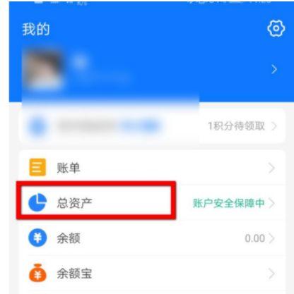 金融支付支付宝理财怎么取消截图2
