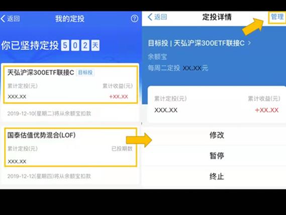 金融支付支付宝理财怎么取消截图3
