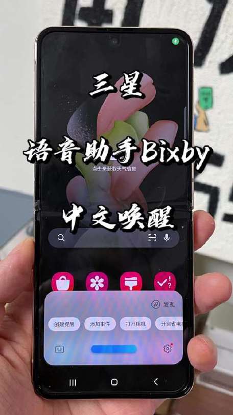 三星的语音助手叫什么怎么唤醒