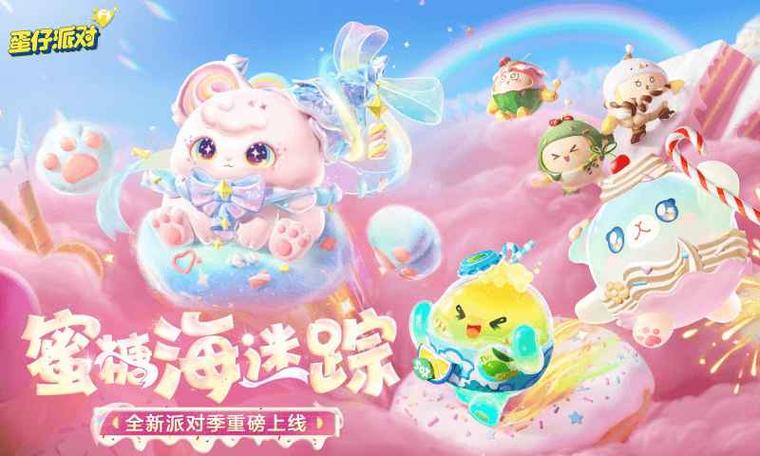 蛋仔派对正版长什么样