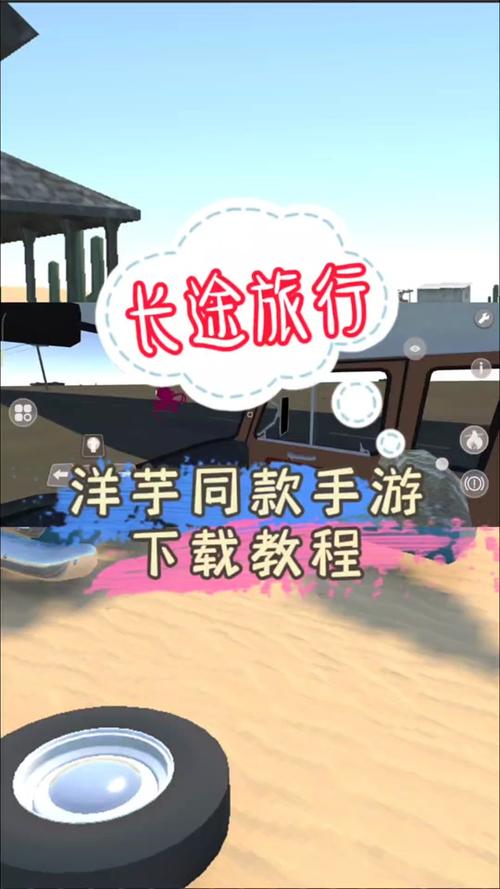 长途旅行最新版截图2