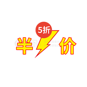 半价和五折一样吗
