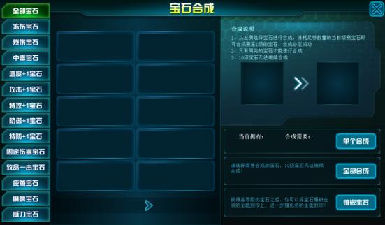 赛尔号全能刻印怎么解除绑定