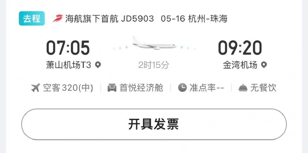 飞机票可以往前面日期改吗