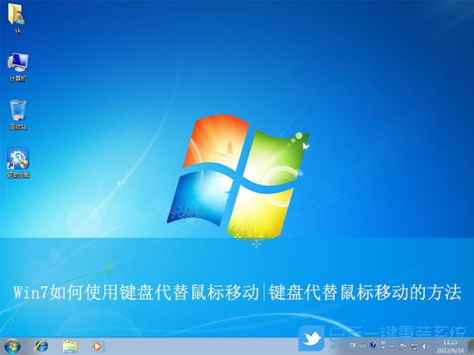 如何用键盘代替右键