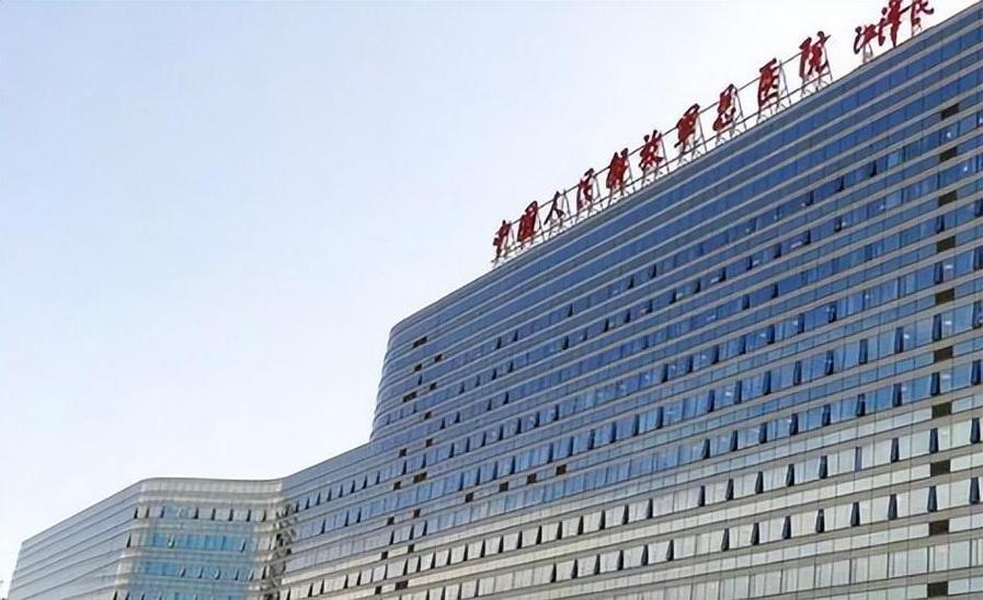北京301医院全称是什么截图2