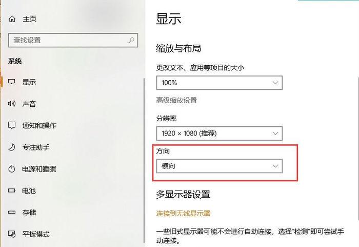 电脑两边黑边怎么调全屏