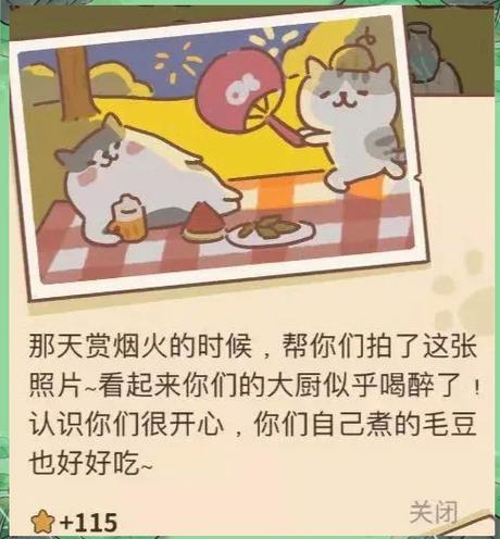 动物餐厅实名认证安全吗