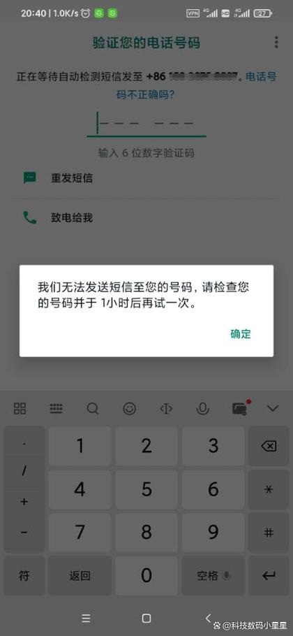 短信验证码不能自动弹出显示