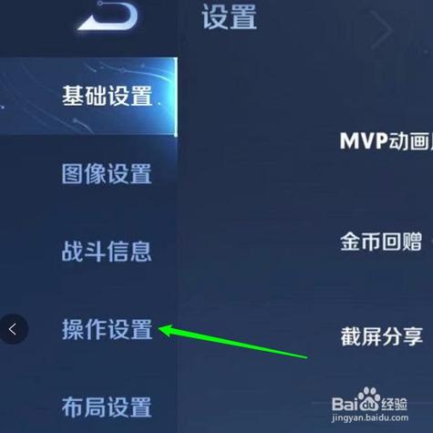 王者荣耀苹果设置最佳
