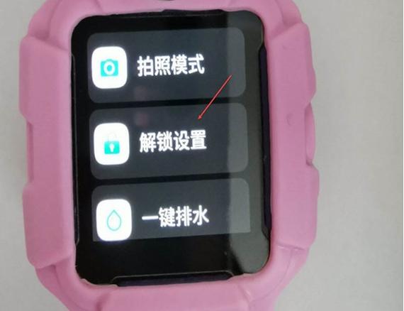 捡的小天才3秒解除锁屏