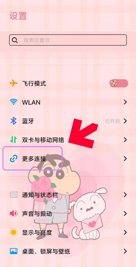 vivo使用nfc功能