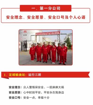 班组安全个人讨论发言图标