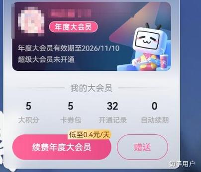 b站年度大会员游戏礼包