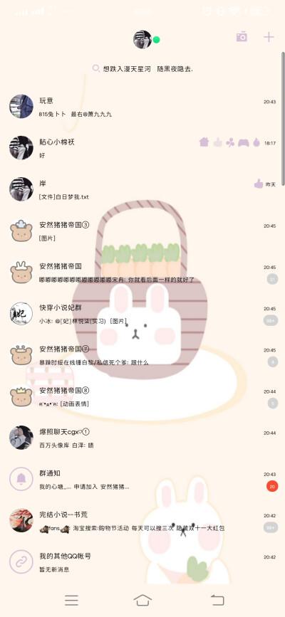 qq美化包链接大全