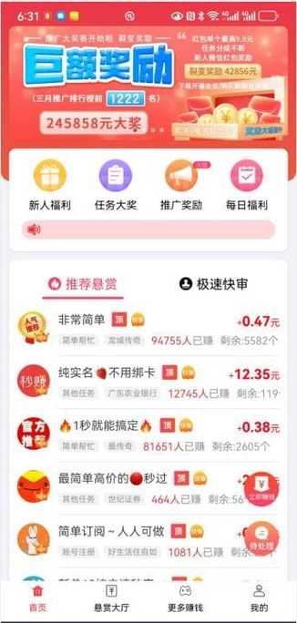 人气最多广告任务平台