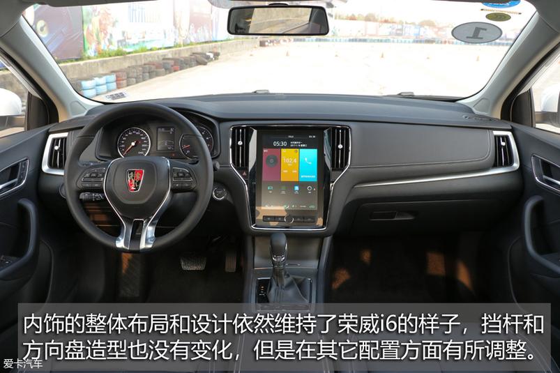 荣威i6中控台图解
