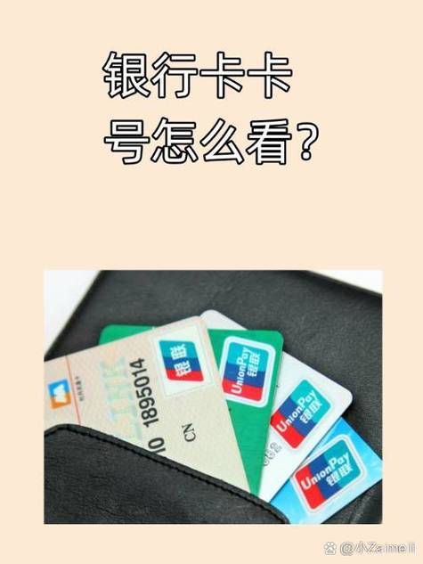 银行卡号粘贴后面都变成0了