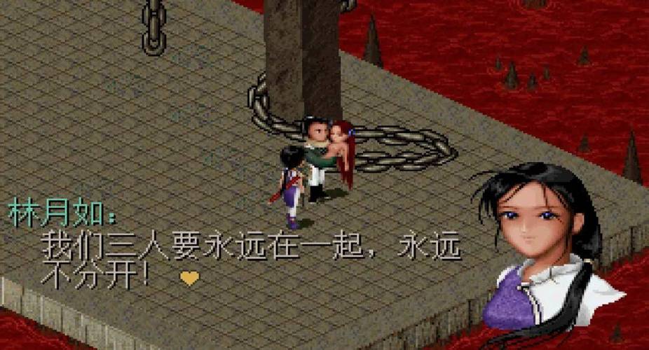 仙剑98怀旧版单机下载截图3