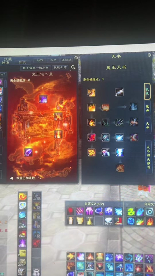 诛仙3佛鬼王减免暴击