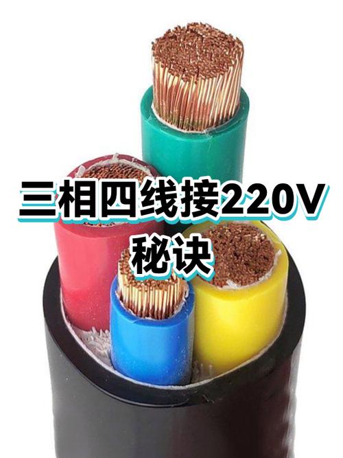 三相四线用220v省电不