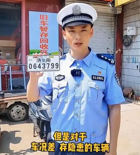 电动自行车临时牌照怎么办理截图2