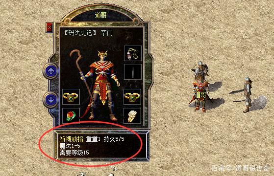 祈祷戒指隐藏属性