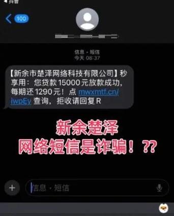 短信代发是什么套路