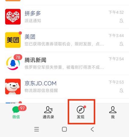 朋友圈被转发有记录吗