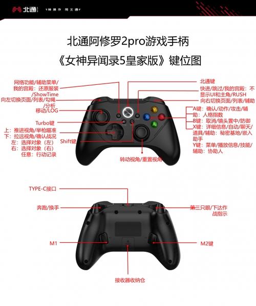 北通手柄怎么开机