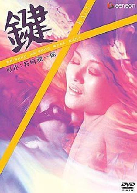 键电影中文字幕版下载截图2