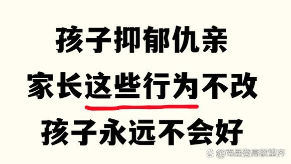 孩子抑郁症家长应该怎样去帮助