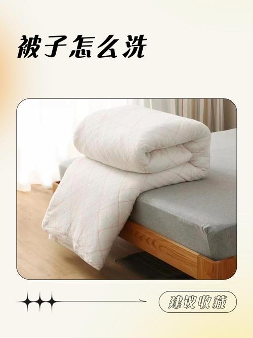 洗被子去哪里洗截图2