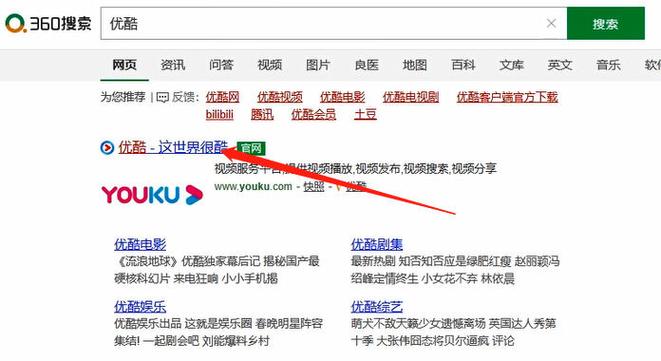 优酷视频怎么传到电脑
