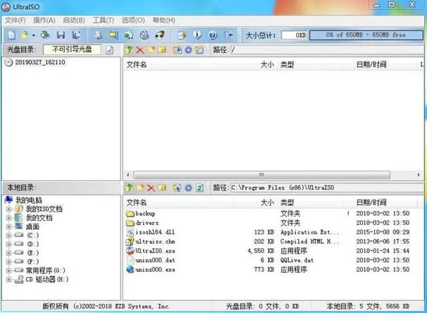 Ultraiso7.2下载