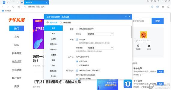 千牛工作台卖家版下载