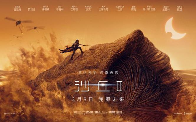 电影《沙丘》豆瓣