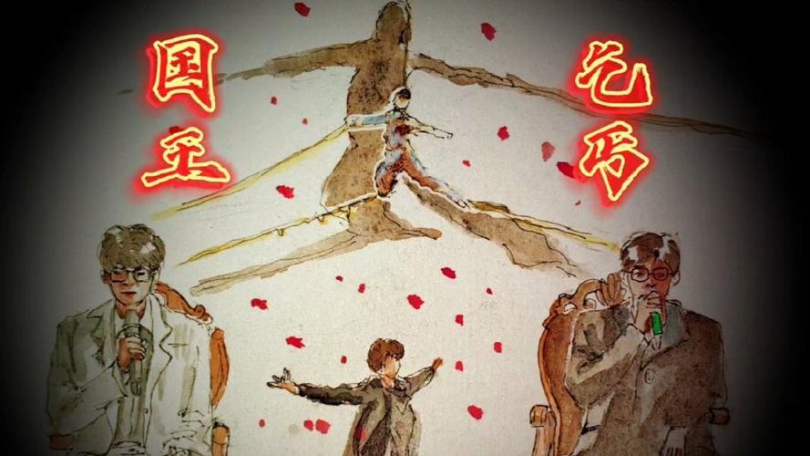 国王与乞丐游戏截图3