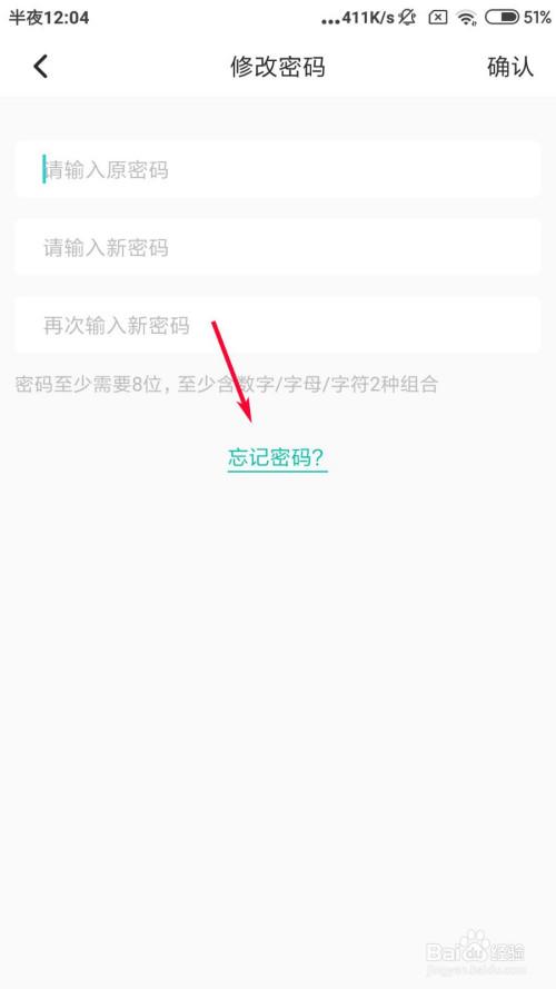 soul账号密码登录