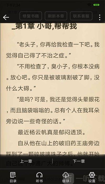 半山农场by灰谷笔趣阁