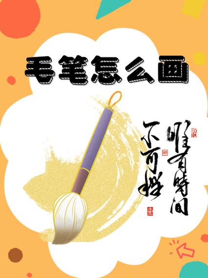 毛笔笔毛弯曲了怎么办