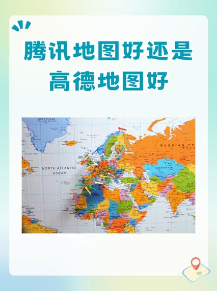 苹果自带地图和高德地图的区别截图2