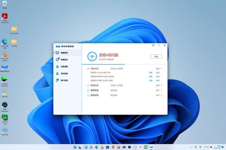 电脑管家是自带的吗