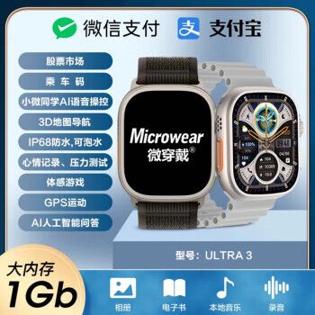 微穿戴智能手表怎么使用