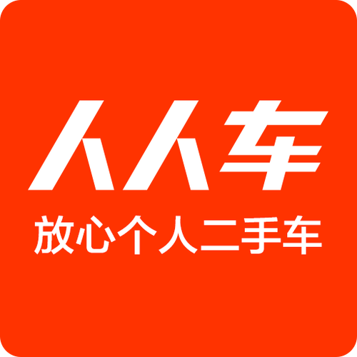 人人车二手车交易网车