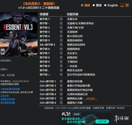 生化危机3重制版电池