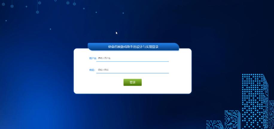 使命召唤实名制