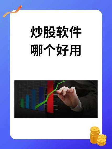 通信达手机炒股软件下载
