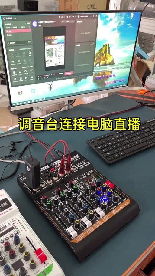 直播用电脑伴奏教程视频